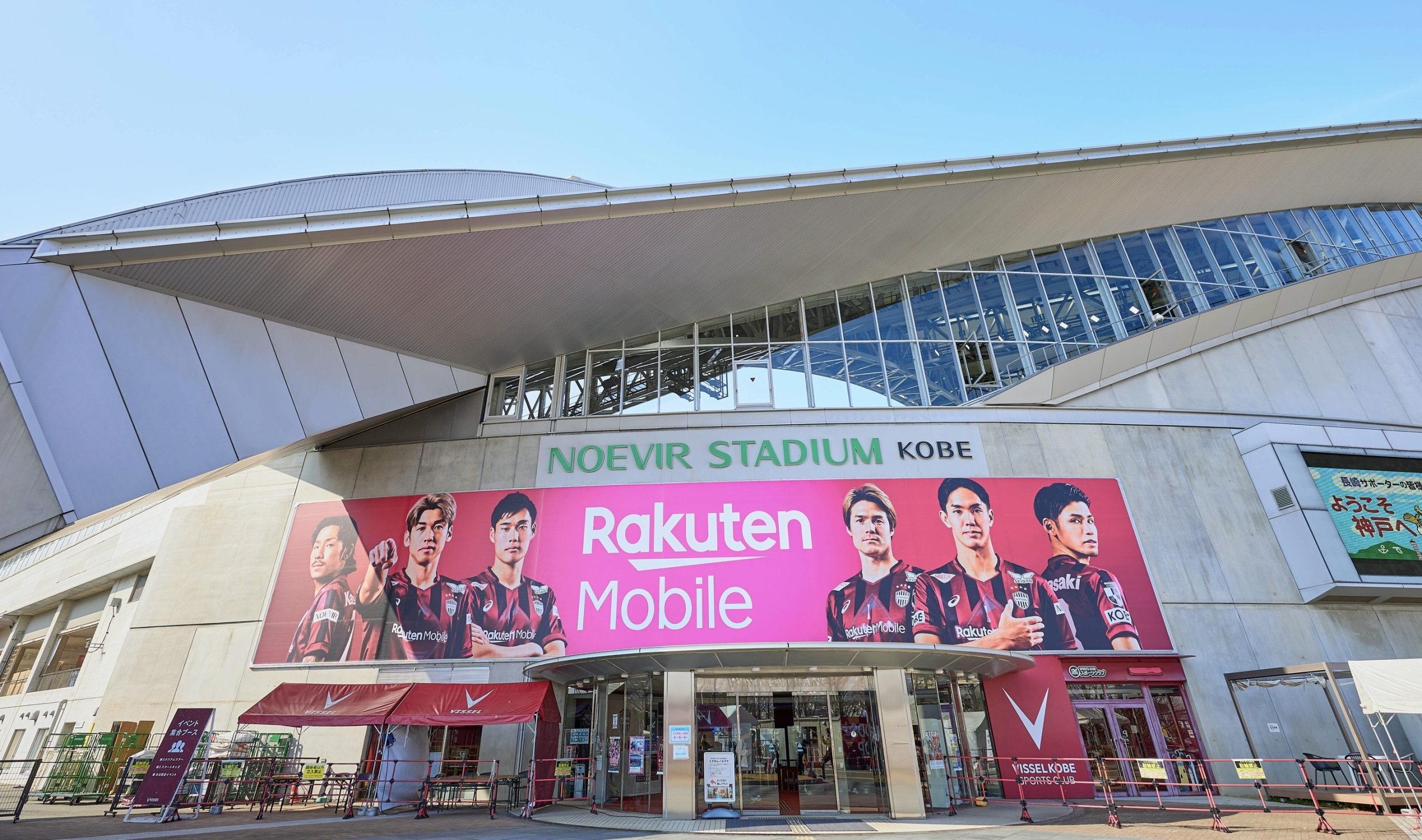 勝利への闘志！ノエビアスタジアム神戸の看板が、圧巻のスケールで